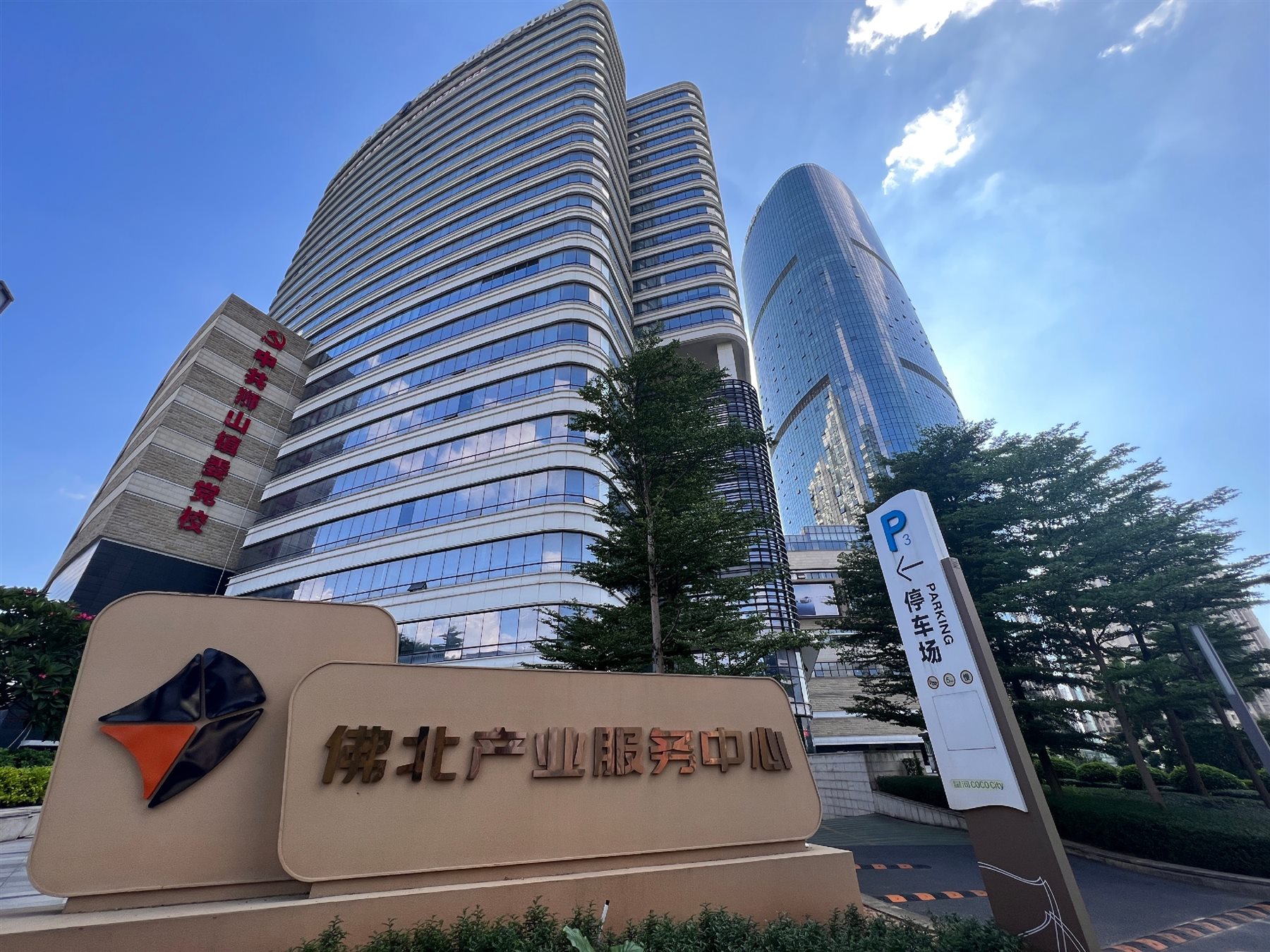佛山市南海区狮山镇佛北产业服务中心外景