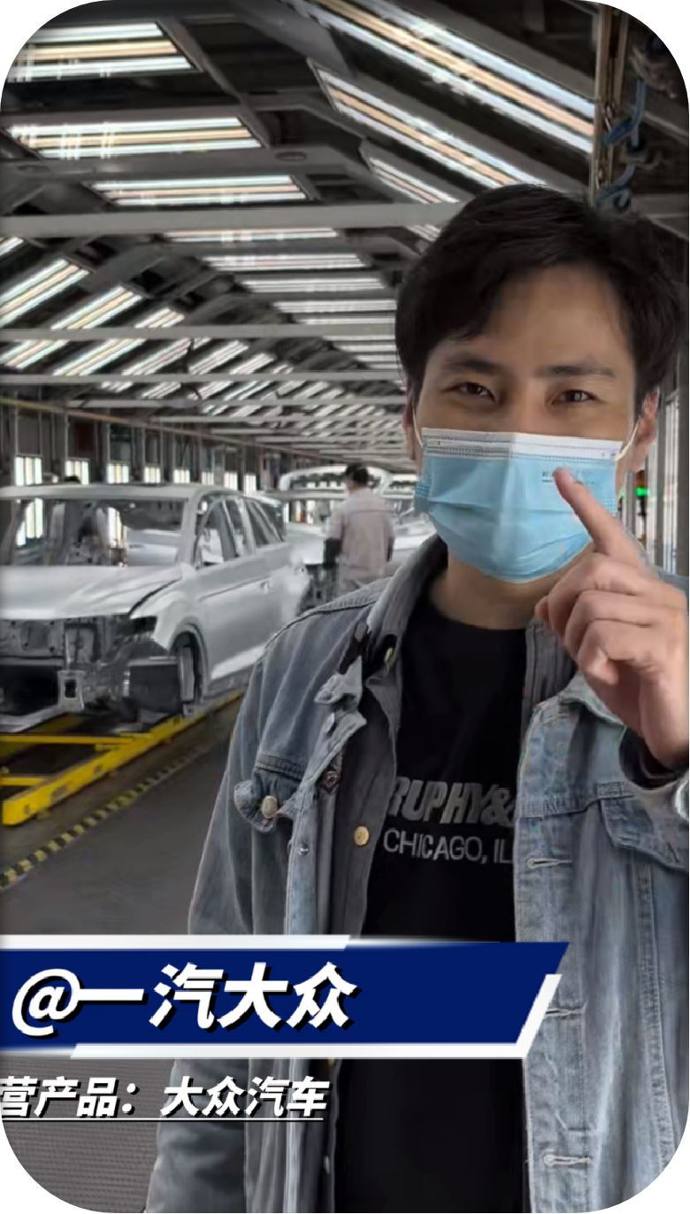 汽车制造探访内容