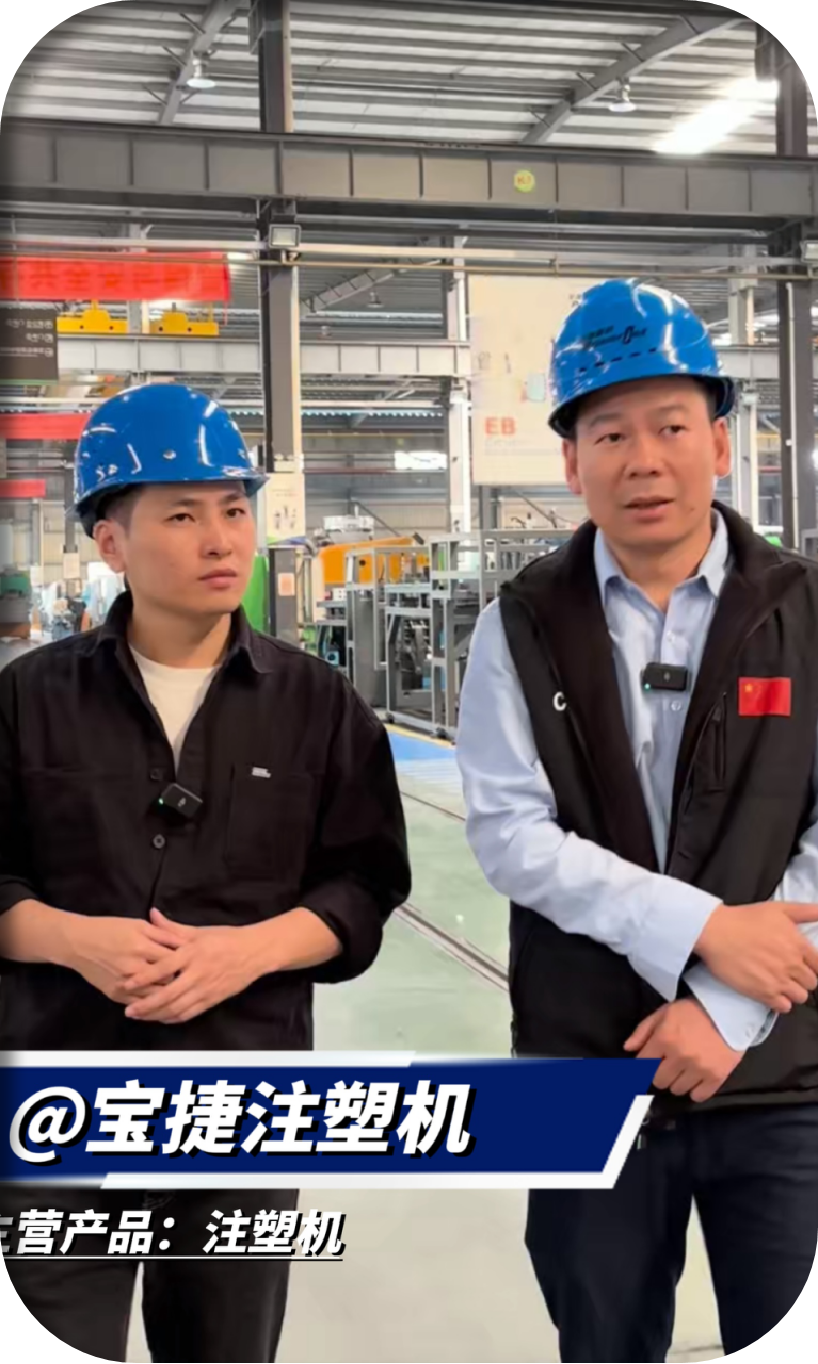 注塑机制造工厂探访案例