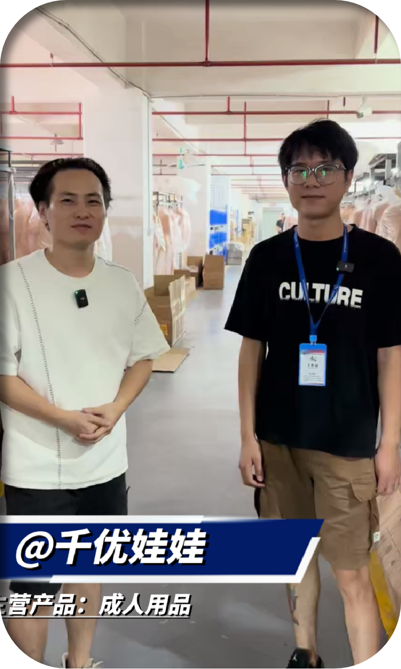 消费品生产工厂探访案例