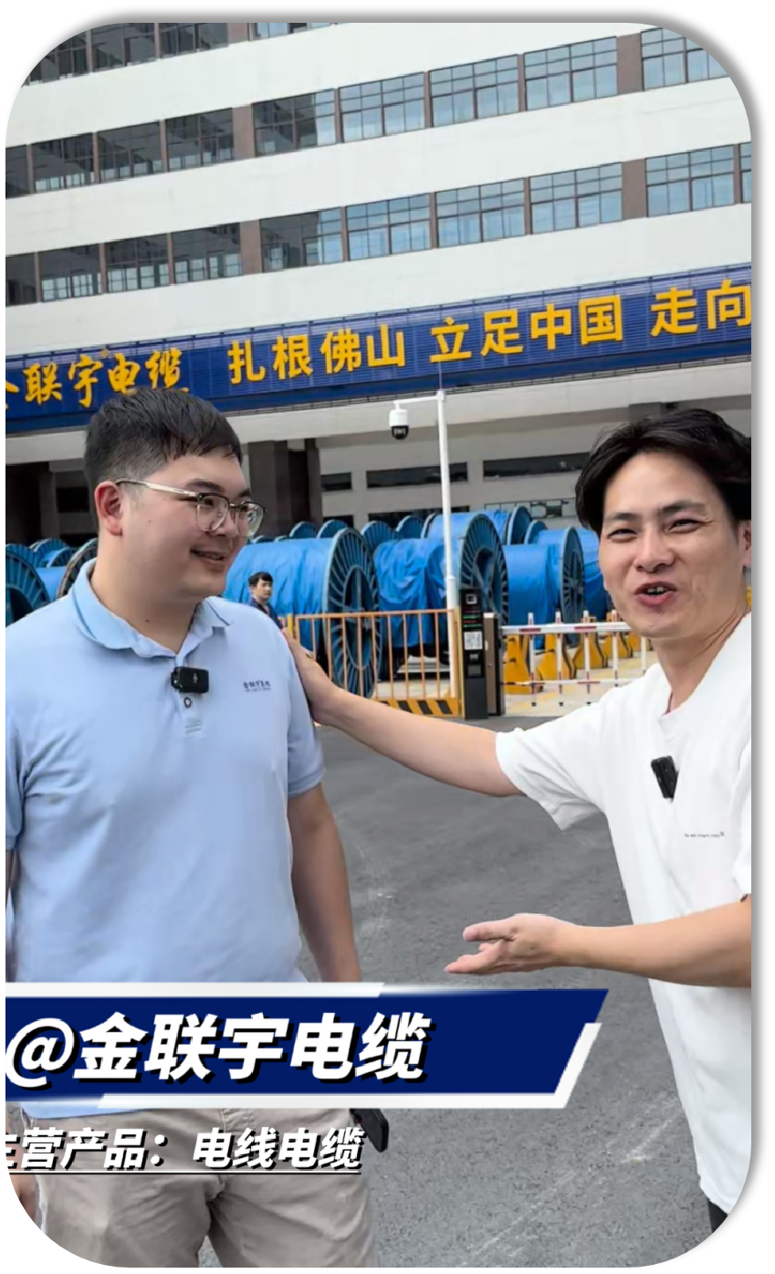 电线电缆工厂探访案例