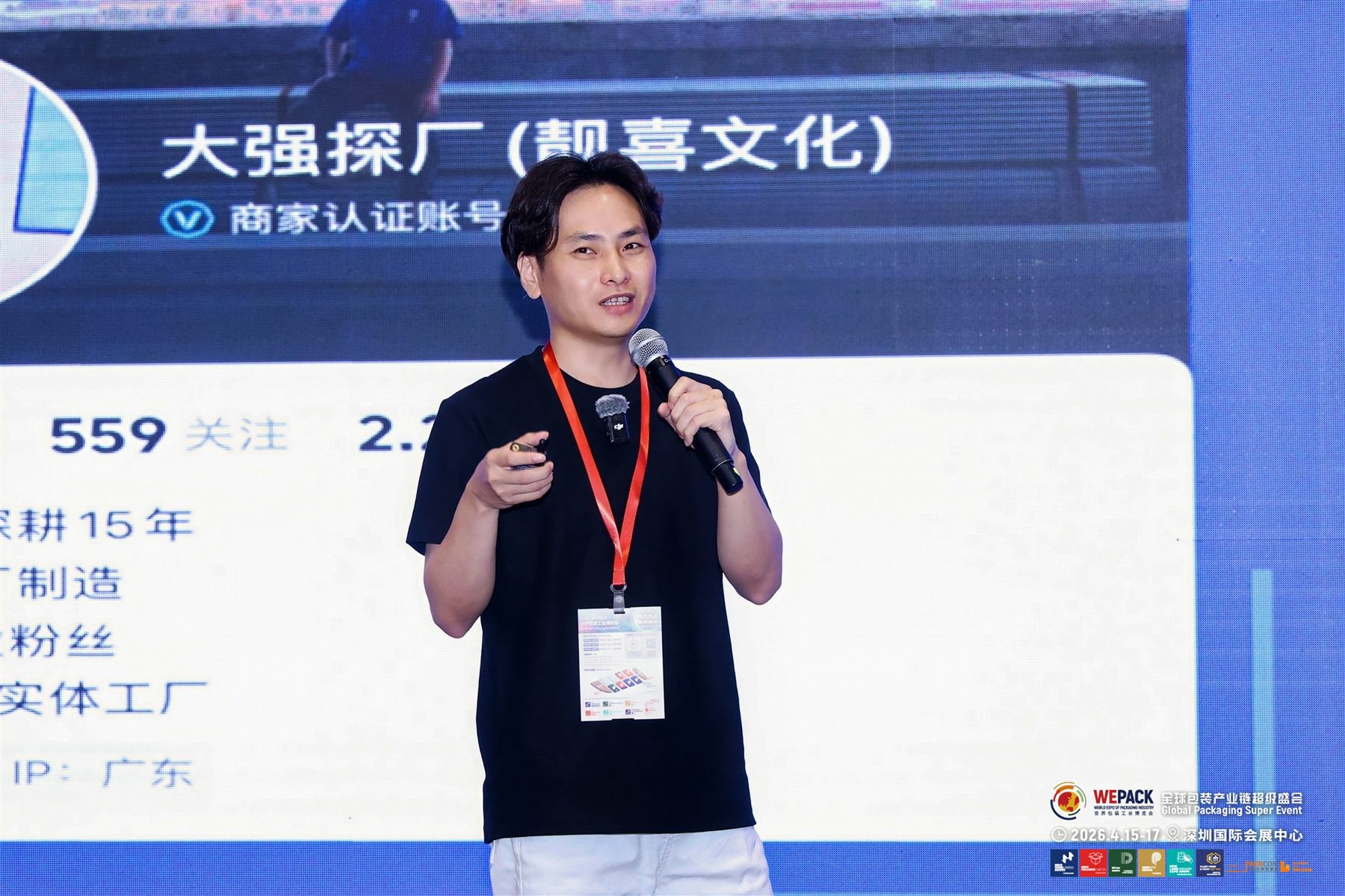 大强探厂介绍企业账号运营经验