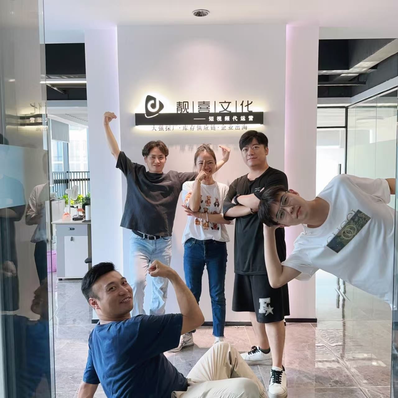 靓喜文化传媒狮山办公室团队